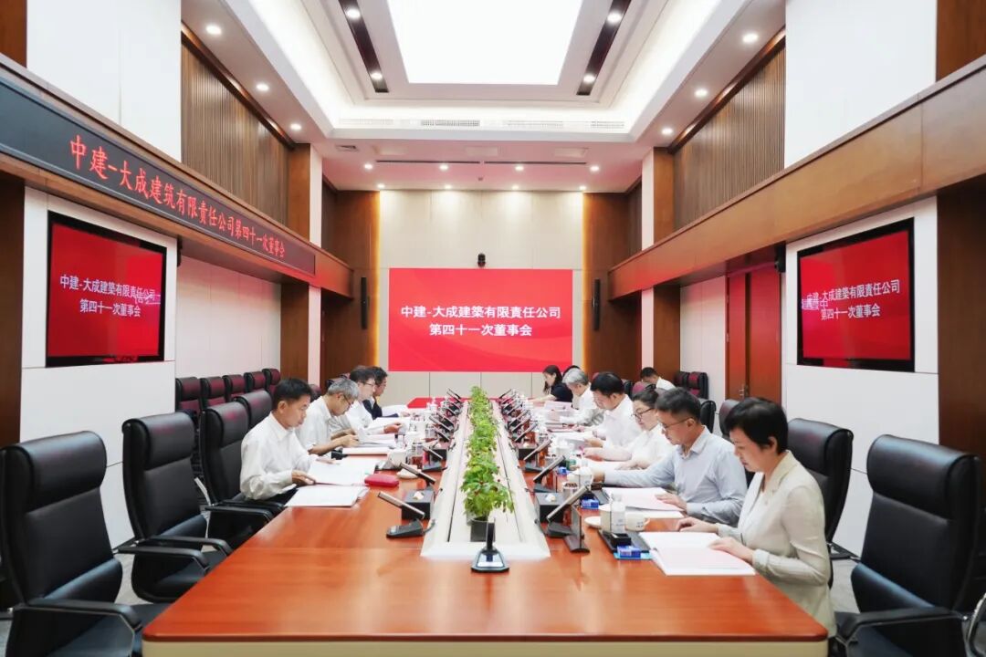 中建大成.jpg