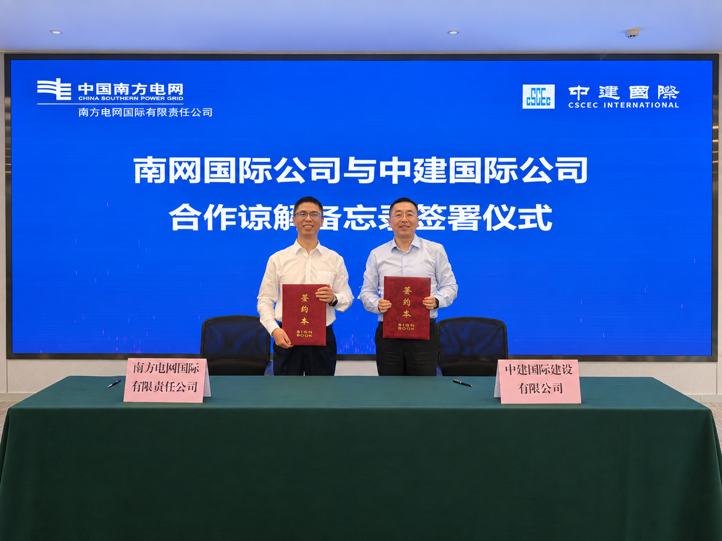 南方电网2.jpg 南方电网2.jpg